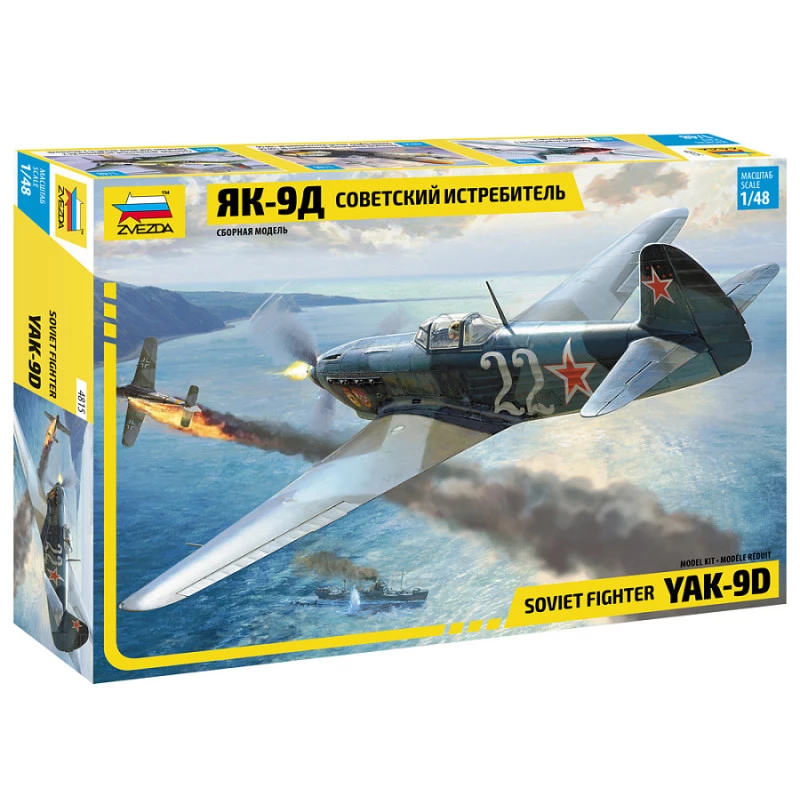 Aircraft Yak-9D 1/48 Zvezda Zvezda Z4815 - 1